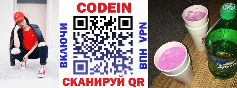 магазин darknet Telegram Кодеин Purple Drank Губкинский
