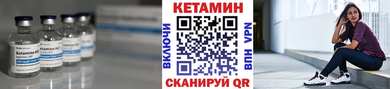 закладка  Губкинский  Кетамин VHQ 