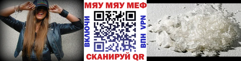 МЕФ mephedrone  кракен ссылки  Губкинский 