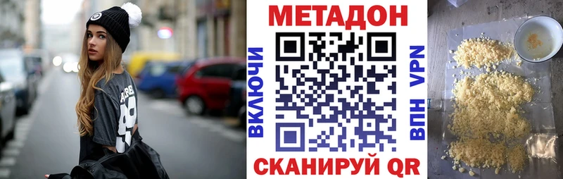 Метадон белоснежный shop Telegram Губкинский блэк спрут сайт