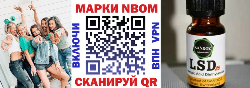 Марки N-bome 1500мкг  как найти наркотики  Губкинский 